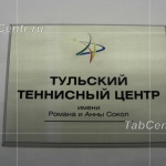 tablichki-iz-nerzhaveyushchej-stali-7